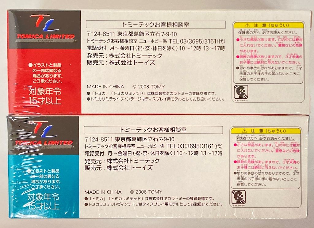 TOMYTEC TOYS CLUB/TOMICA LIMITED VINTAGE 第8弾2台セット (マツダT2000 森永建設/北原燃料店) 第8弾