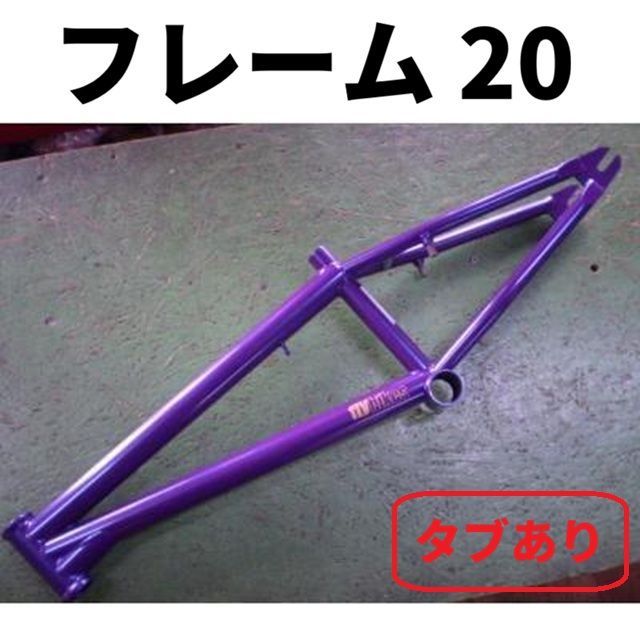 新品 BMXフレーム ☆ FLYBIKES&SUELO SIMPLE FRAME 18.8 PEARL PURPLE
