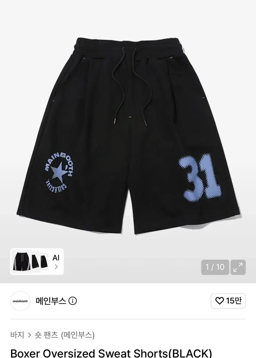 メインブース ボクサー オーバーサイズ スウェット ショートパンツ バミューダ パンツ