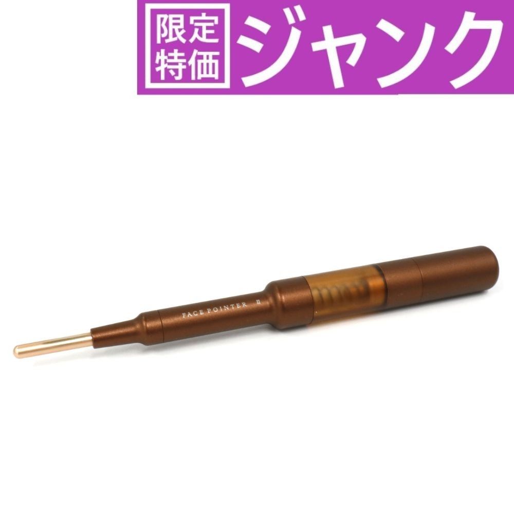 コアフィット(COREFIT) Face-Pointer II フェイスポインター2 face-pointer2 ジャンク品 [難あり(D)]