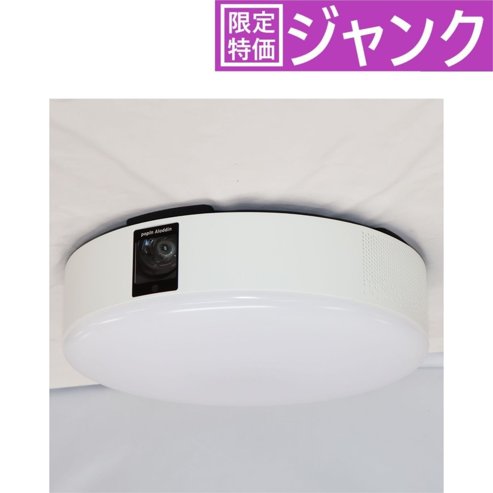 popIn Aladdin 2 Plus 世界初の照明一体型プロジェクター PA2P22U01DJ