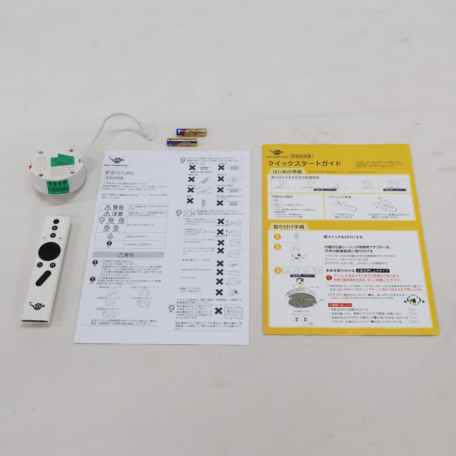 中古 popIn Aladdin 2 Plus 世界初の照明一体型プロジェクター