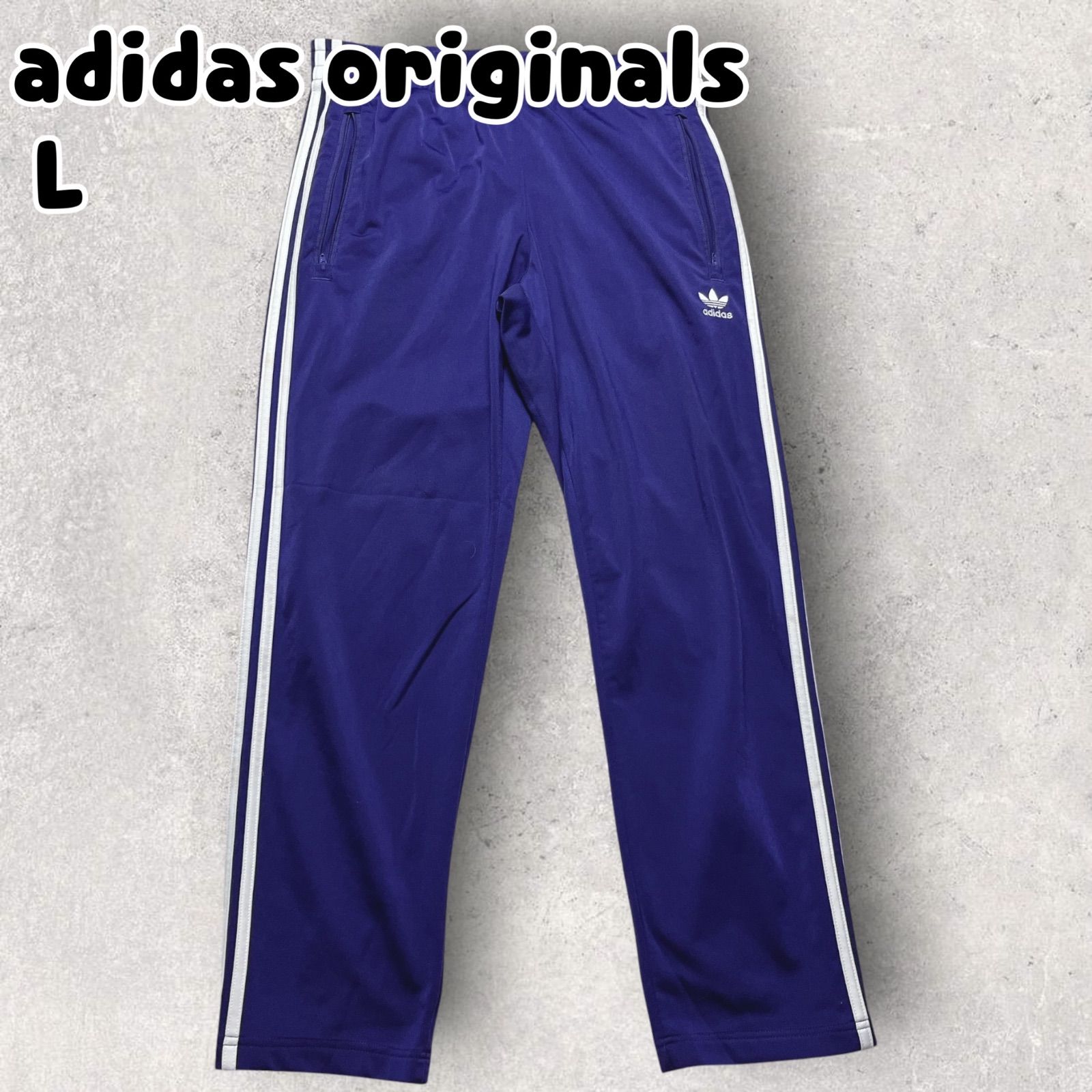 K adidas originals アディダス オリジナルス トレフォイルロゴ ファイヤーバード トラックパンツ パープル L