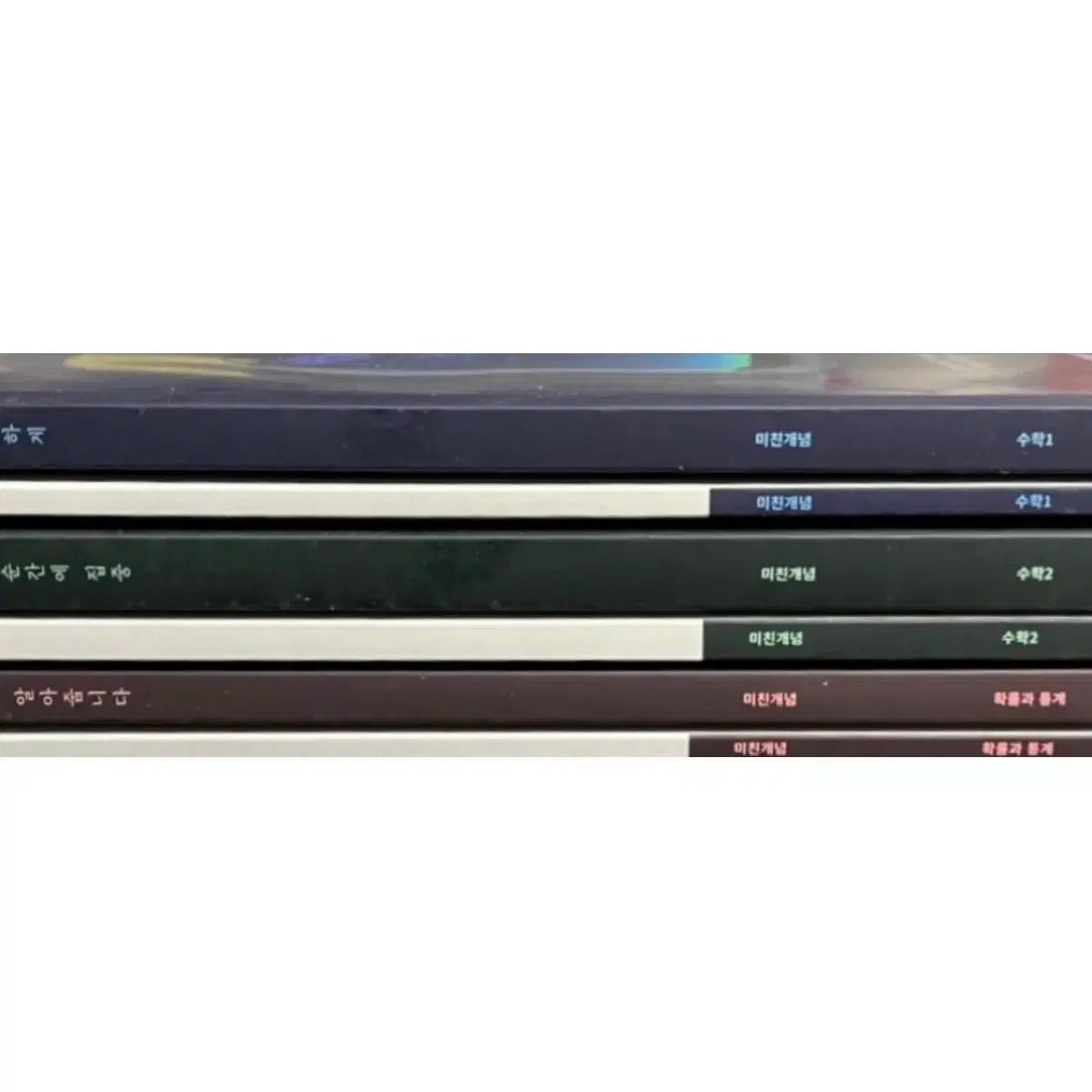 新品の本 2027 イメージ ミッチンゲヨム 数学Ⅰ 数学Ⅱ 確立と統計 + ワークブック