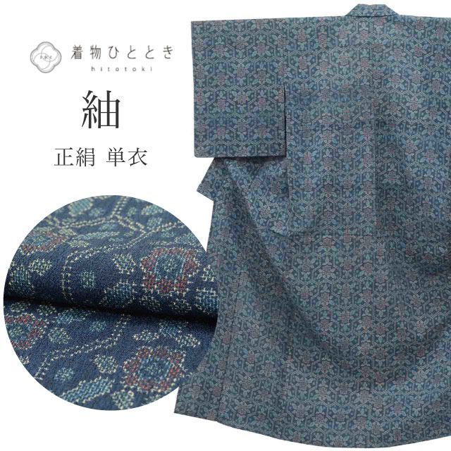 紬 リサイクル着物 正絹 Sサイズ ふくよかLL 良品 身丈155.5cm 裄丈