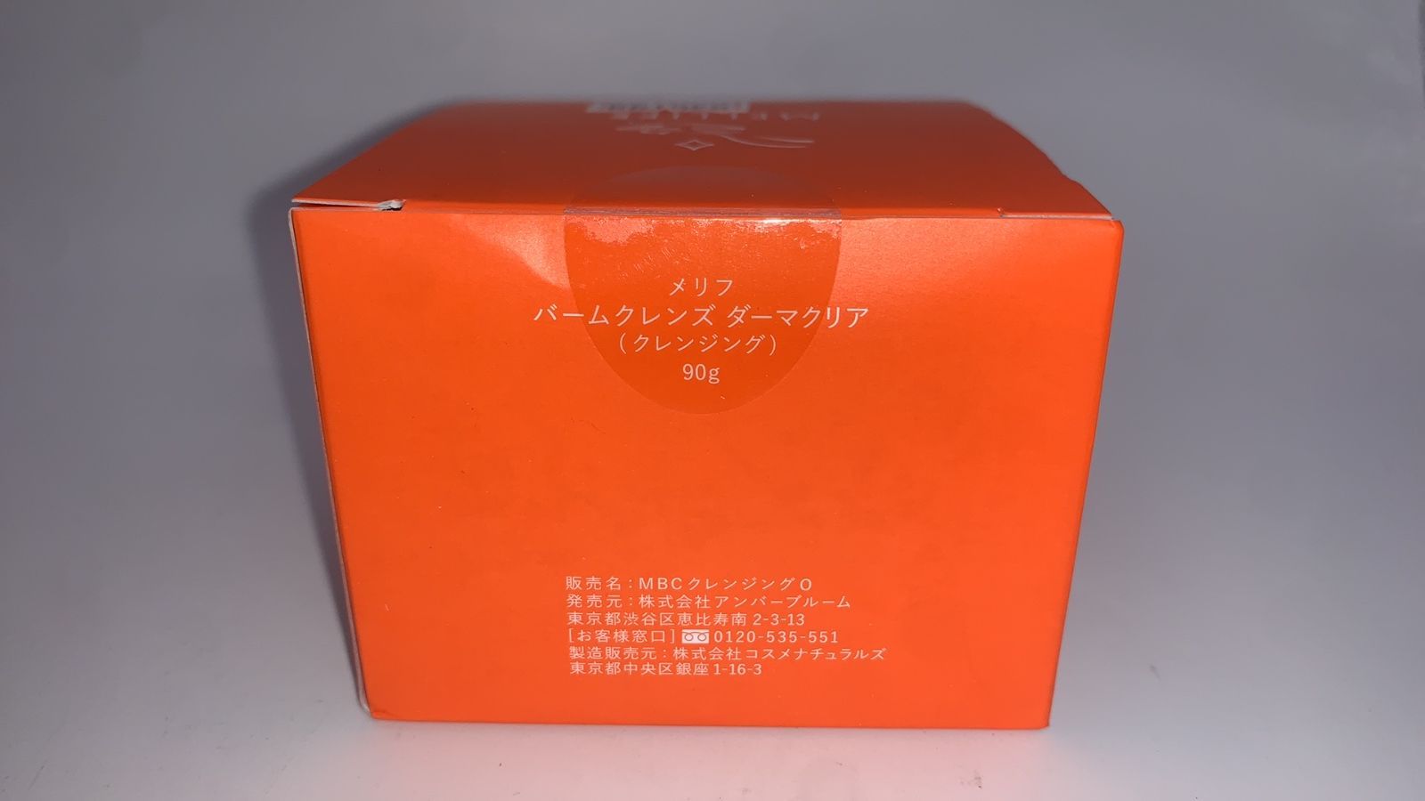 MELLIFE クレンジングバーム 90g--530199 4582555230119 - メルカリ