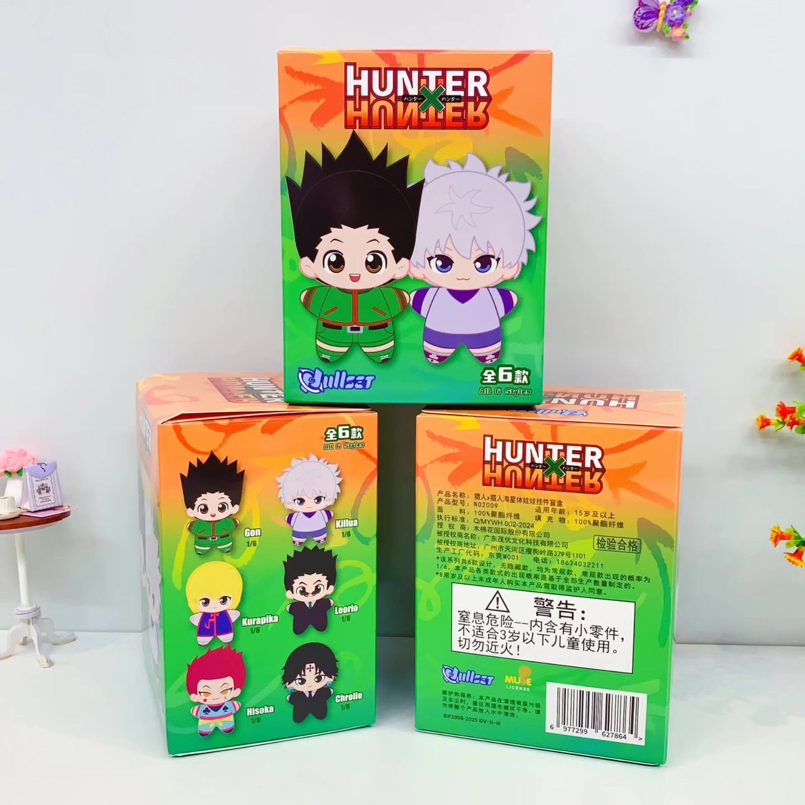 即納】新品未開封 HUNTER×HUNTER ハンター×ハンター ぬいぐるみ