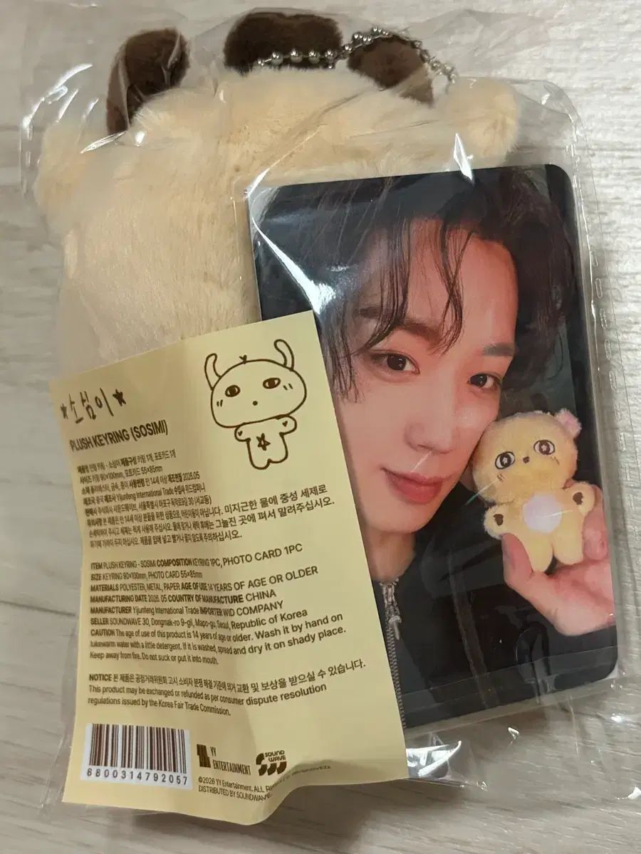 パクジフン 소심이 ぬいぐるみ パク・ジフン(PARK JIHOON) 소심이 ぬいぐるみ ぬいぐるみ 소심이 パク