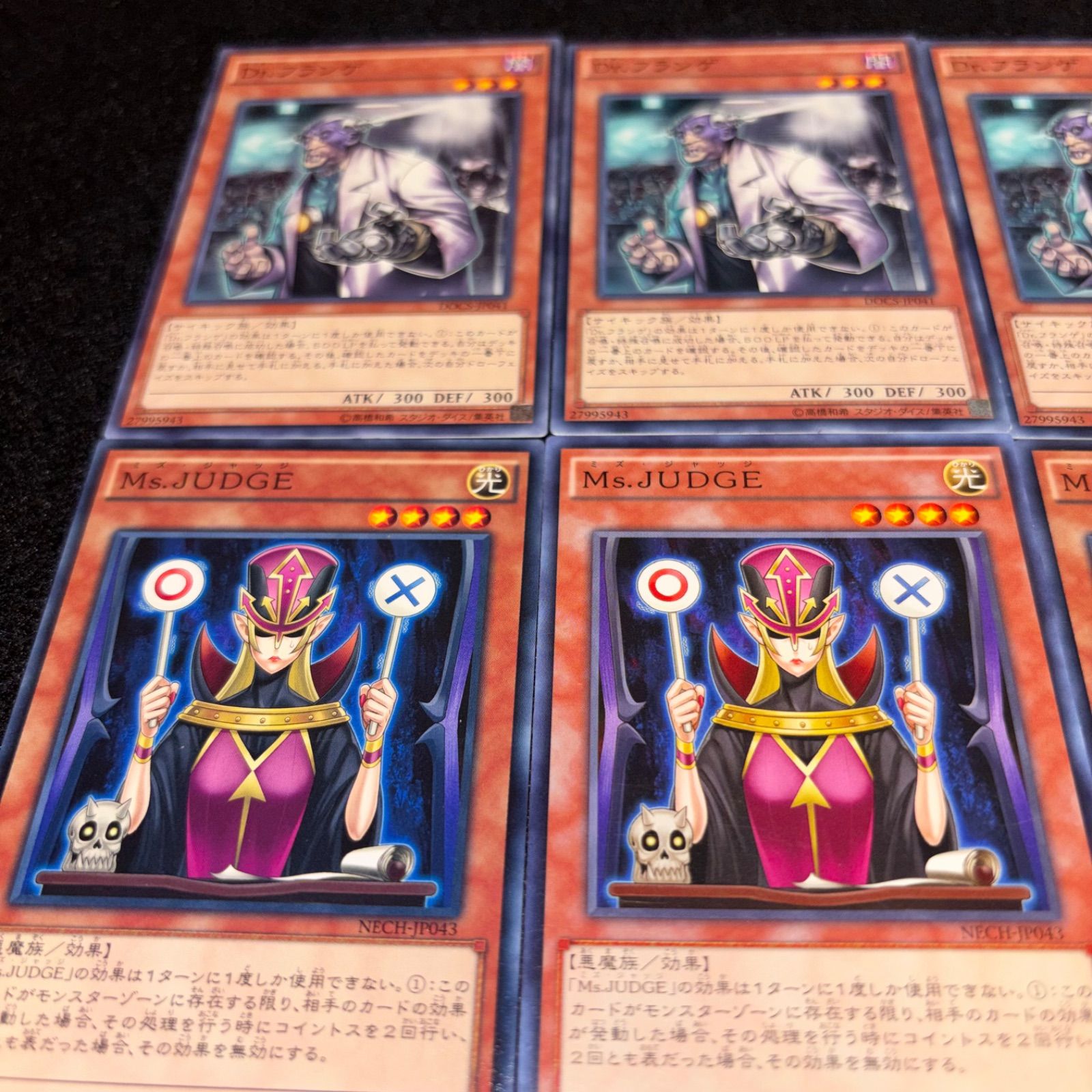 遊戯王 No.5478 Drフランゲ MsJUDGE ノーレア 6枚 - メルカリ