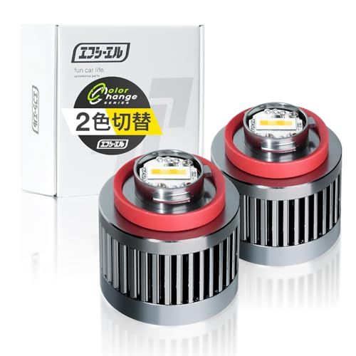 fcl.(エフシーエル) L1B フォグランプ led 新型 純正 交換用バルブ 2色切り替え 黄色 イエロー ホワイト フォグ 後付け 車検対応 メモリー機能 左右分 2個セットma 540b9827
