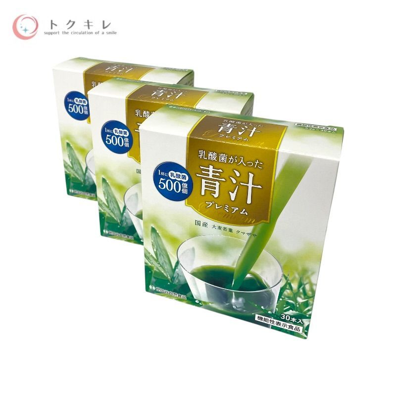 トクキレ】世田谷自然食品 乳酸菌が入った青汁プレミアム 乳酸菌 30本
