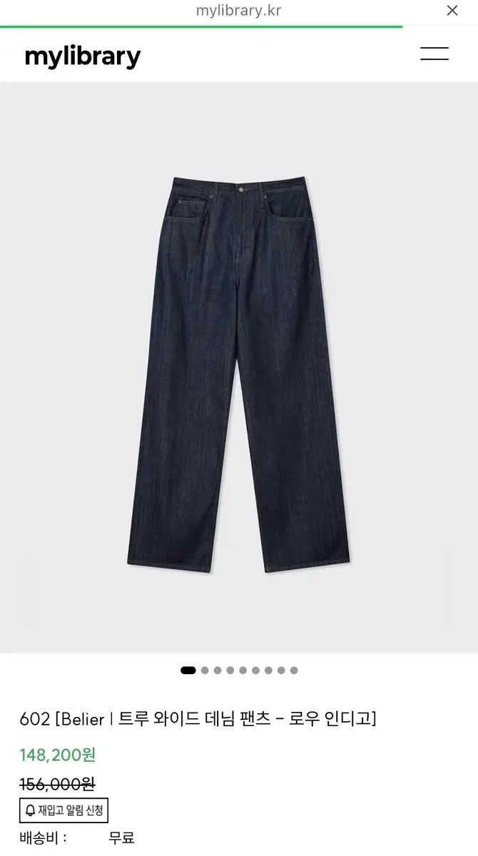 Belier TRUE ワイド デニム パンツ ロー Indigo
