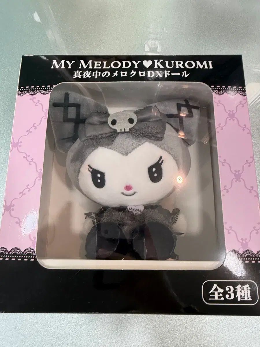 MY MELODY クロミ DX ぬいぐるみ