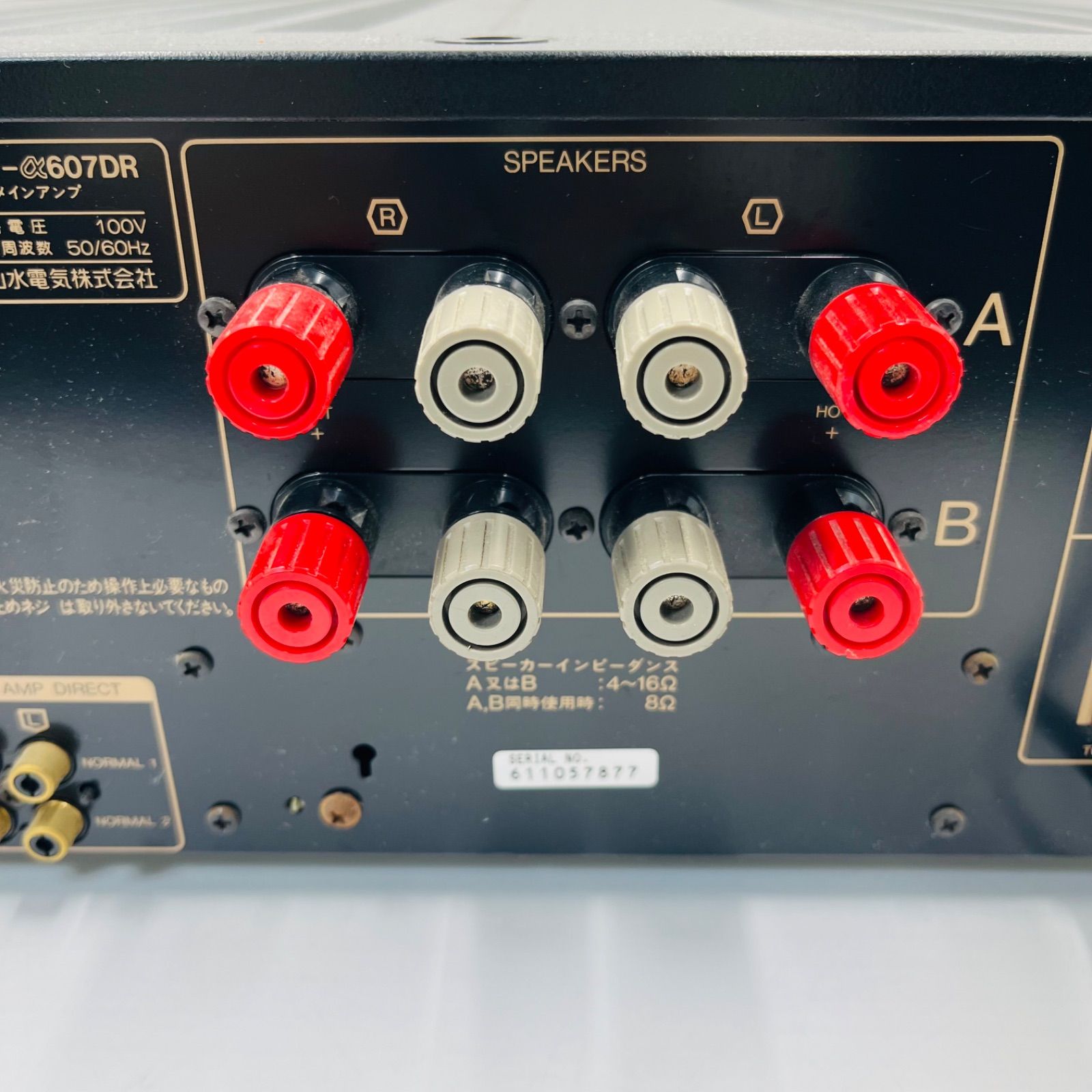 ジャンク品】SANSUI/INTEGRATED AMPLIFIER/AU-α607DR/通電のみ確認