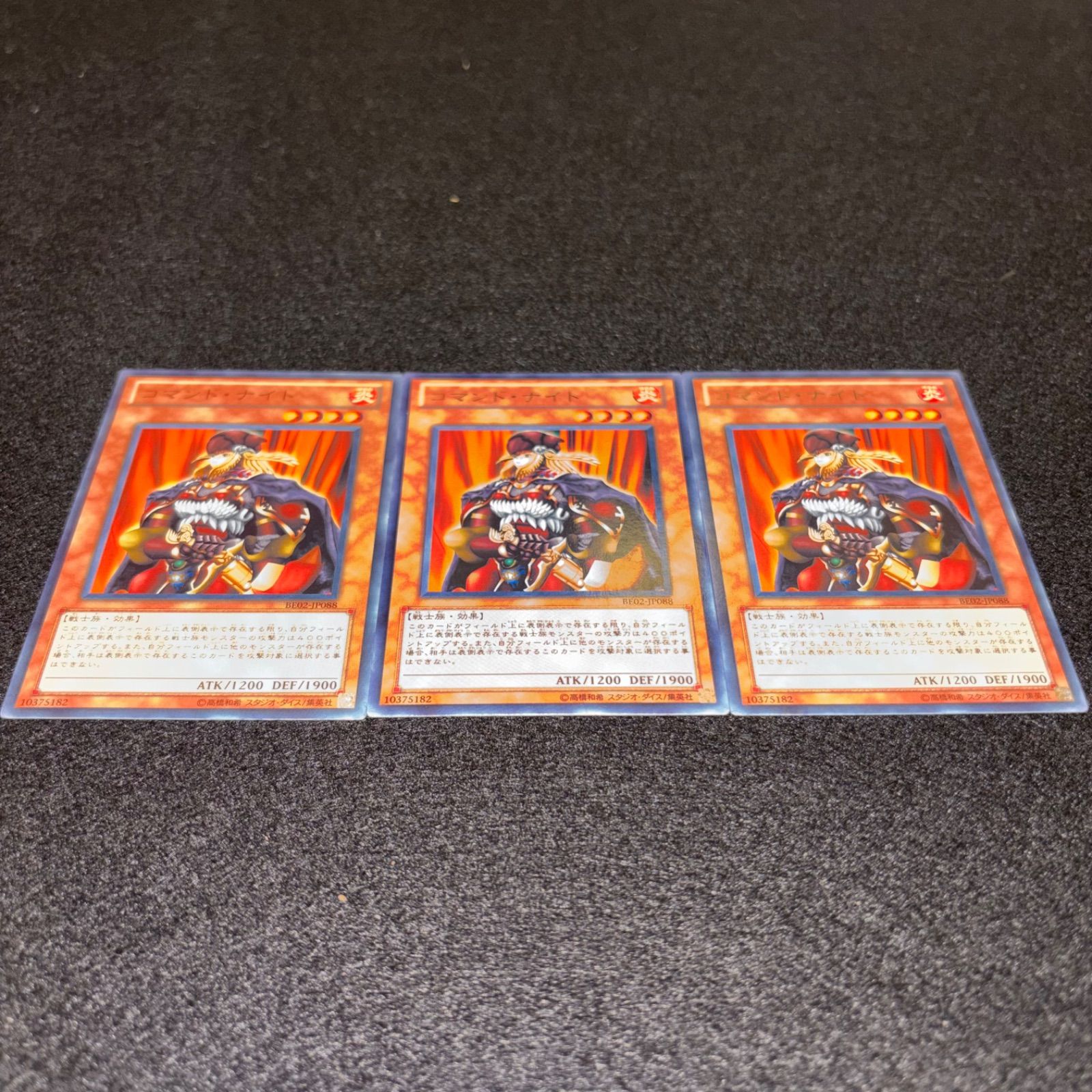 遊戯王 No.5479 コマンドナイト BE02 字レア 3枚 - メルカリ
