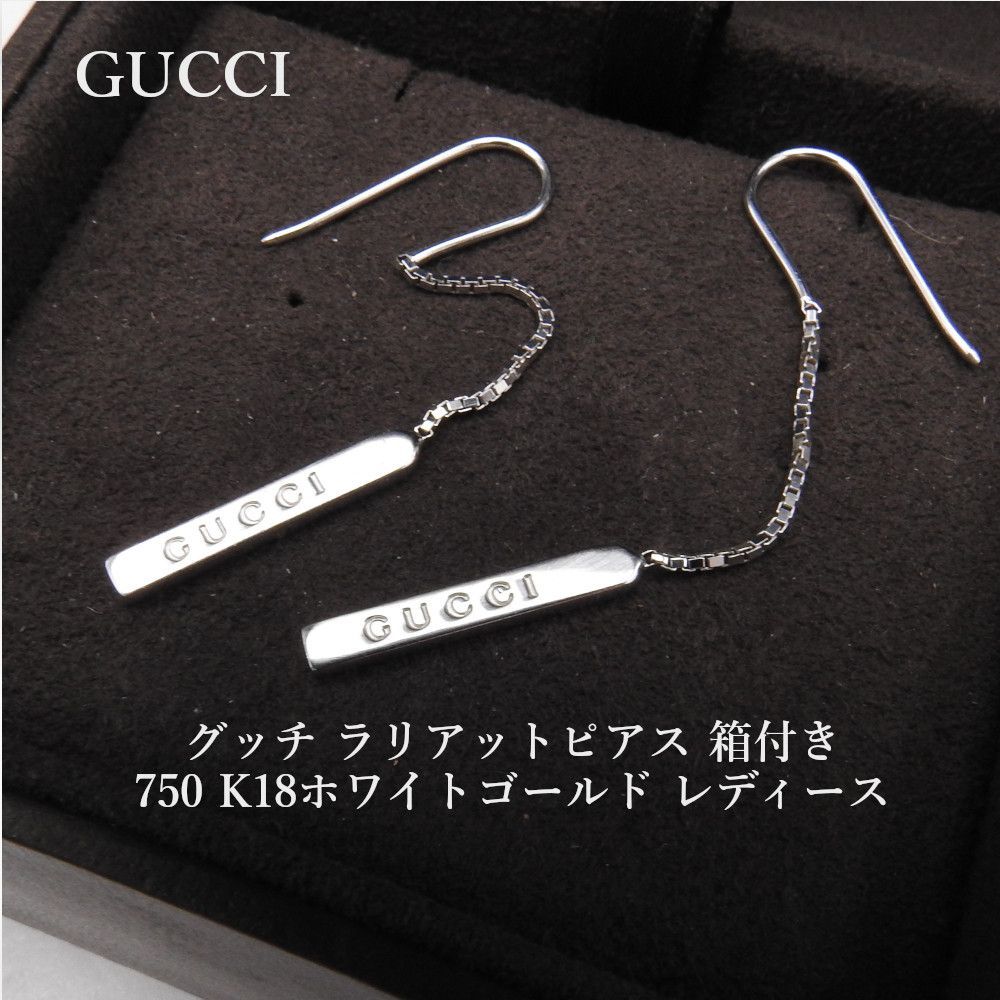 Gucci グッチ ラリアットピアス 箱付き 750 K18ホワイトゴールド 