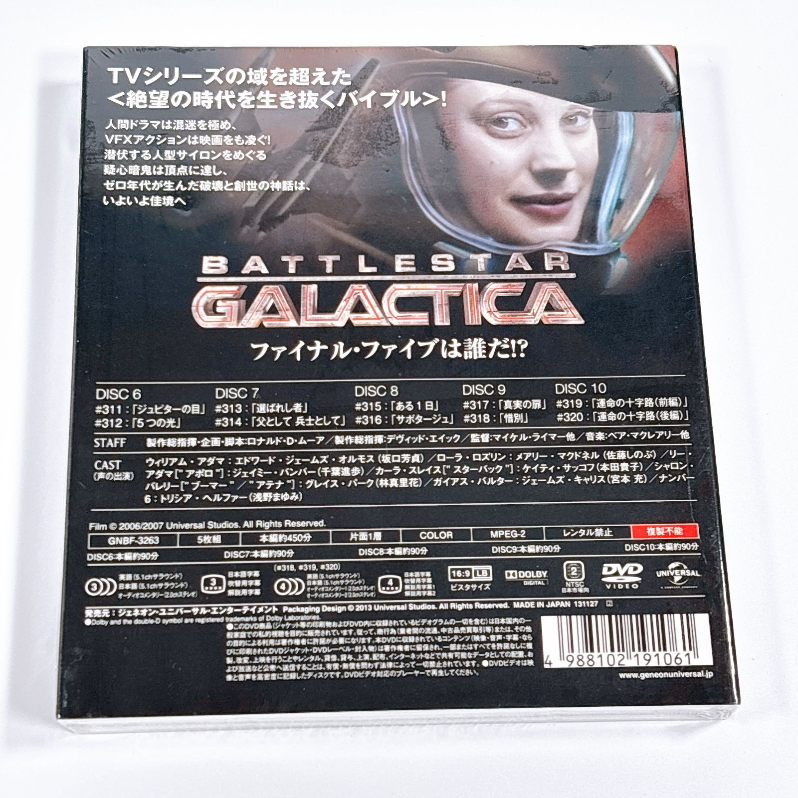 新品 ギャラクティカ シーズン3 BOX2 DVD 5枚組 ドラマ バリューパック