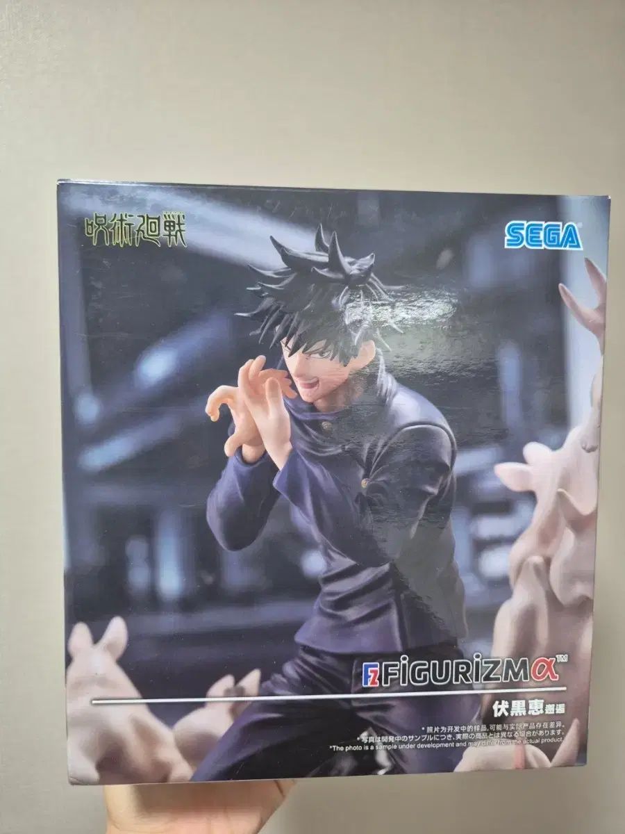 新作入荷，送料無料 セガフィギュア 呪術廻戦 伏黒 恵 フィギュア