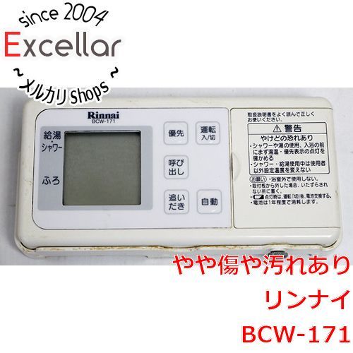 bn:8] リンナイ 浴室リモコン BCW-171 - メルカリ