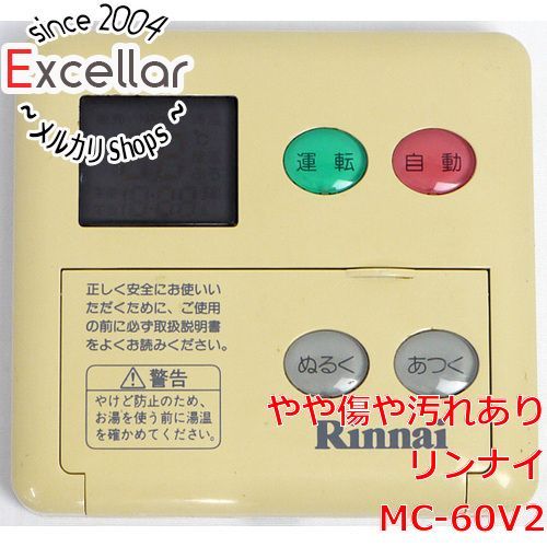 [bn:17] リンナイ　給湯器用台所リモコン　MC-60V2