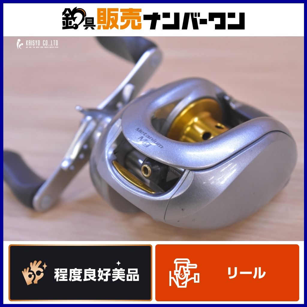 シマノ 07 メタニウム Mg 右巻き ベイトリール SHIMANO Metanium バスフィッシング バス釣り ブラックバス 等
