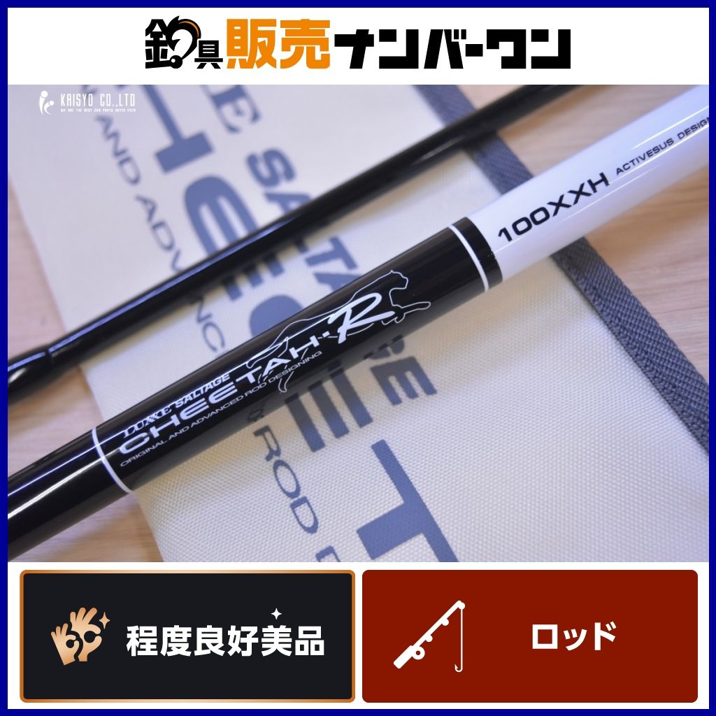 がまかつ ラグゼ チータ R 100XXH スピニングロッド 2ピース Gamakatsu