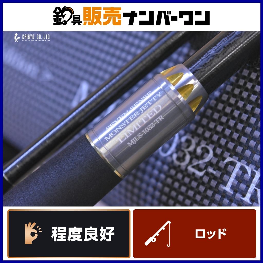 Gクラフト セブンセンス TR モンスタージェッティーリミテッド MJLS