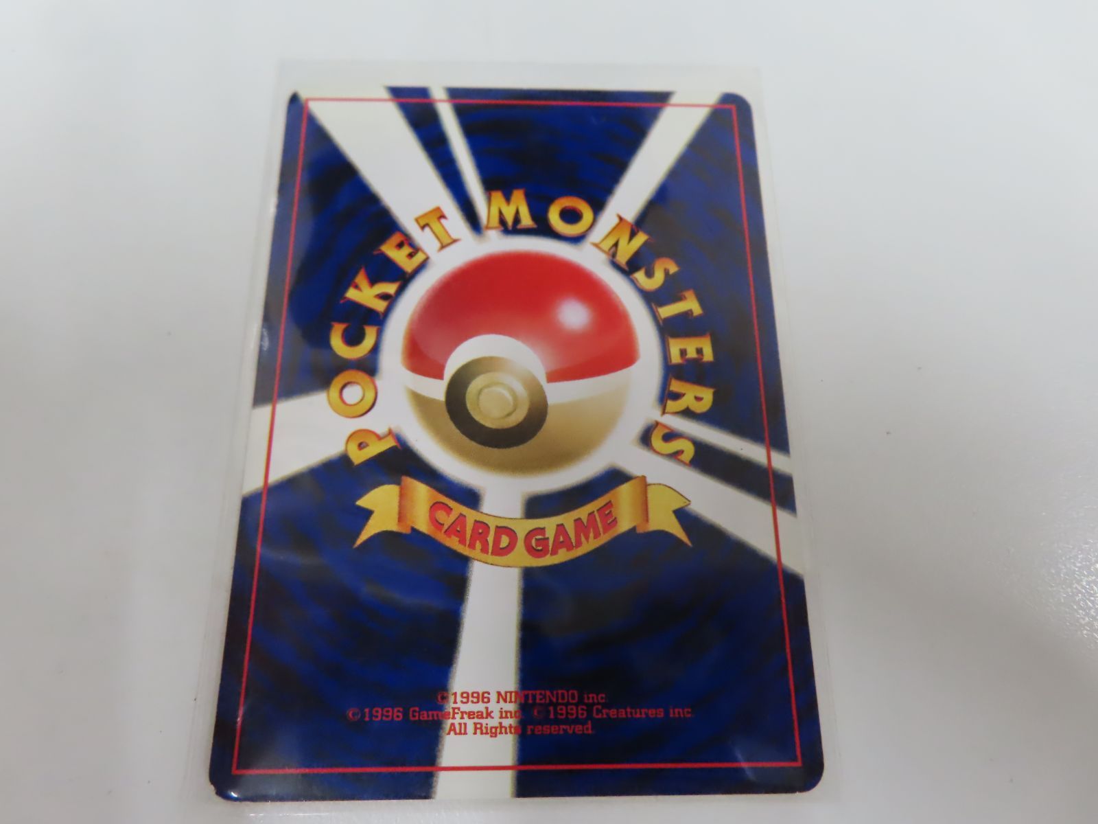 スターミー LV.31 ☆ [旧裏面] No.121 めざめる伝説 ポケモンカード