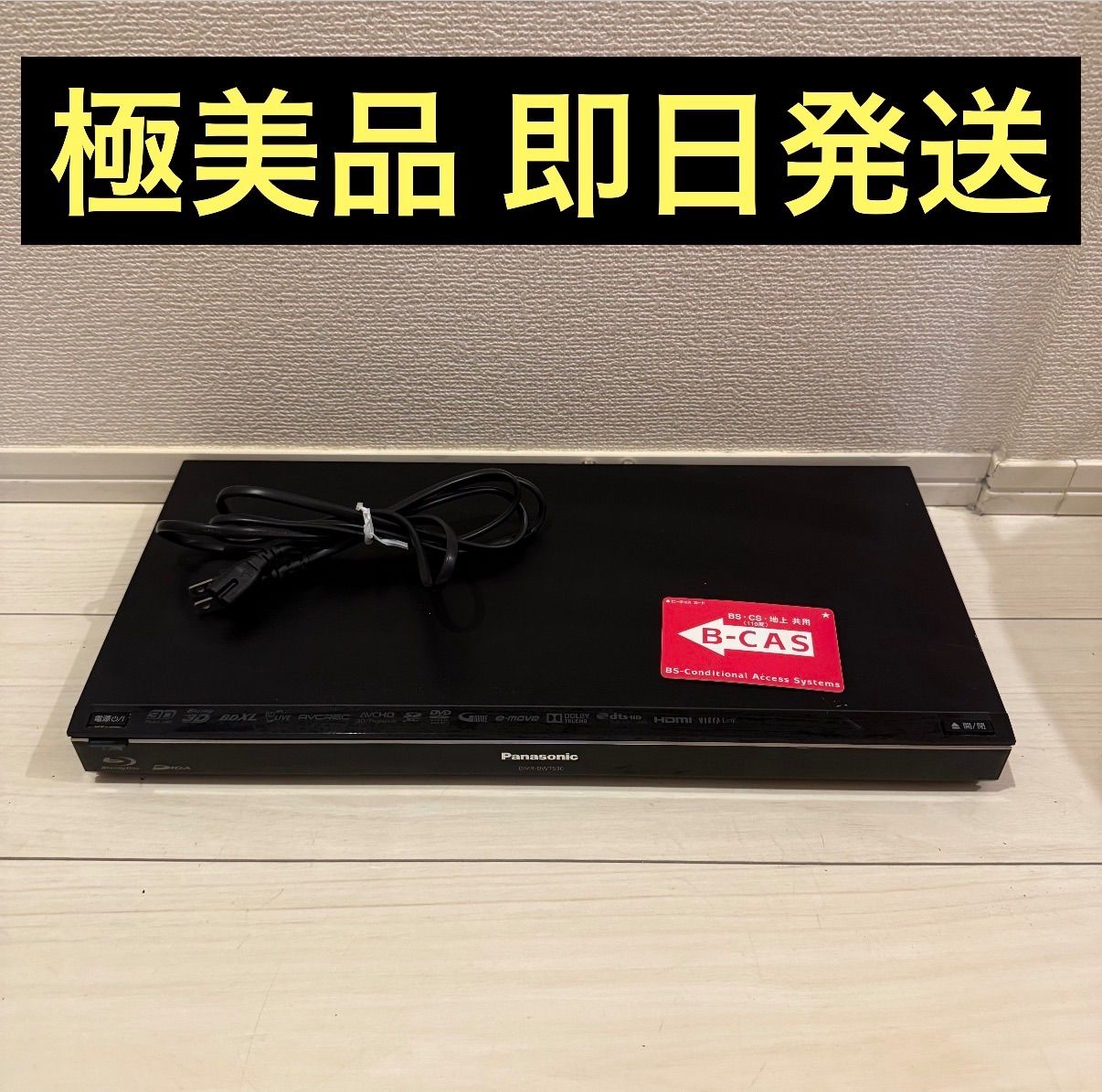【値下げ可能!】Panasonic パナソニック ブルーレイ ディスク レコーダー DVD Blu-ray DMR-BWT530