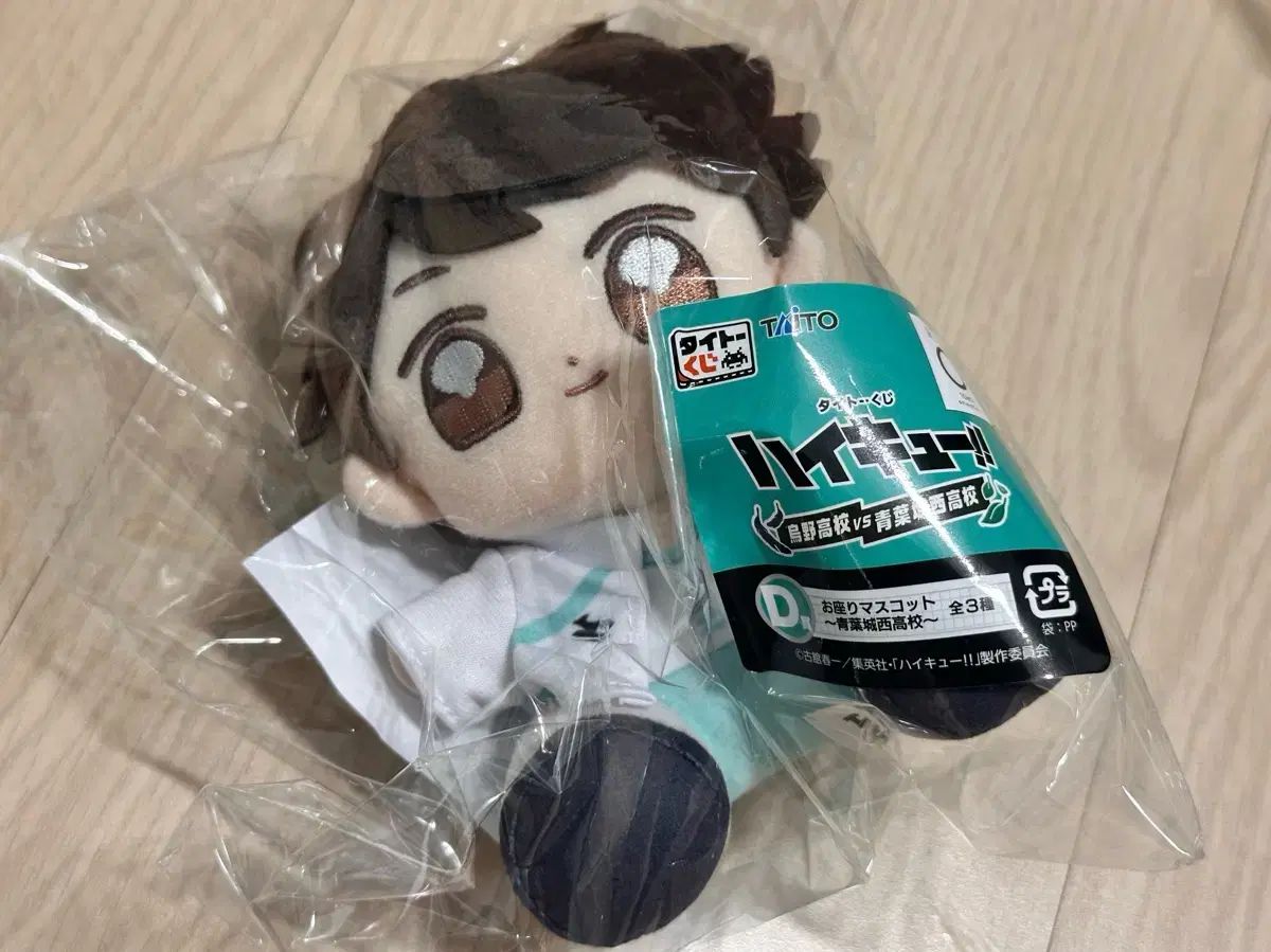 (未開封) ハイキュー タイトー COOGI(クージー) D賞 及川とおる マスコットぬいぐるみ
