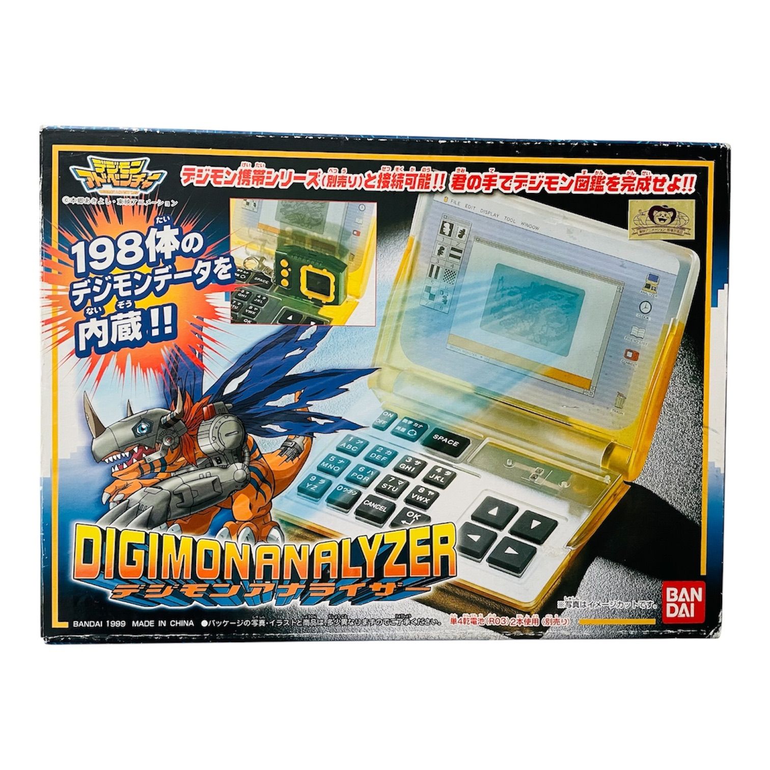 デジモンアナライザー　玩具店デッドストック品