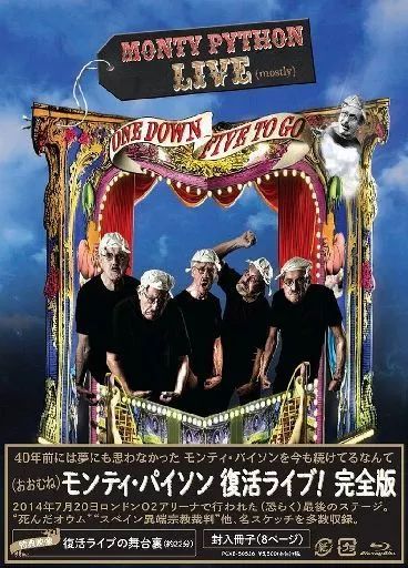 【中古】その他Blu-ray Disc モンティ・パイソン 復活ライブ!-完全版-