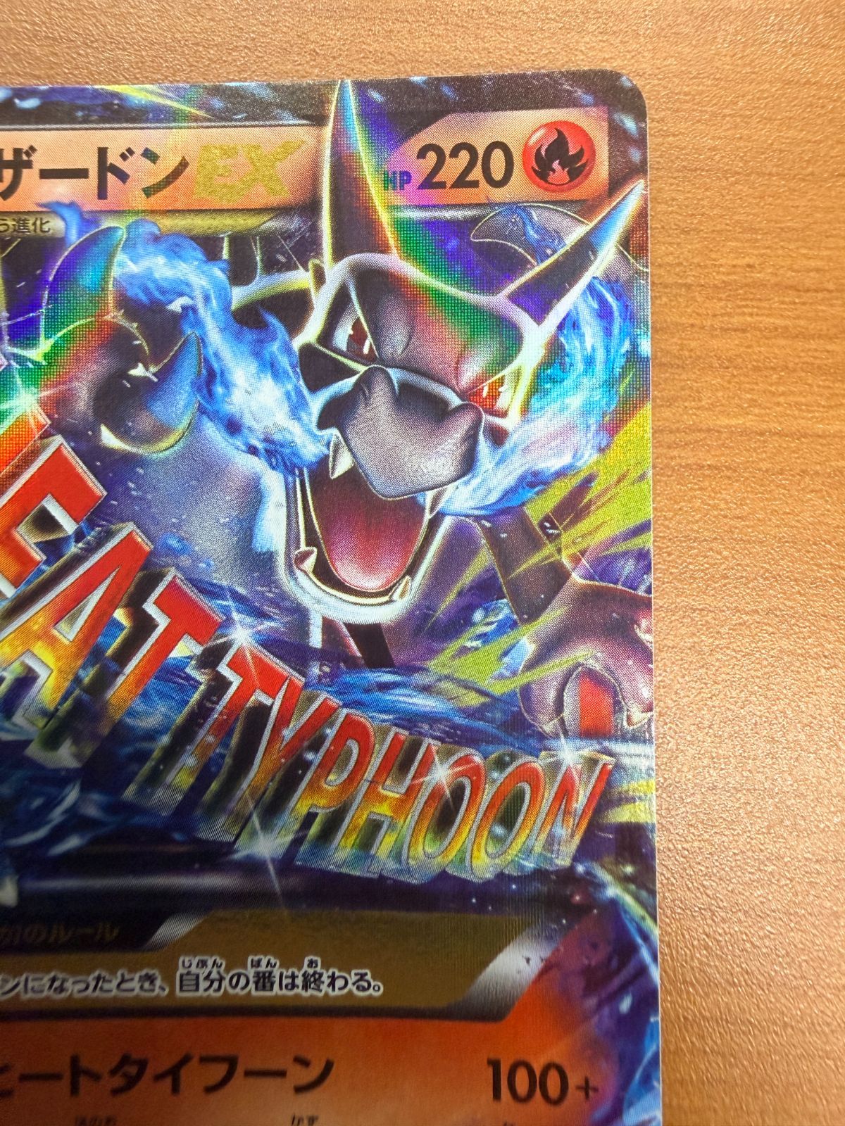 全国無料，大得価 Mリザードン EX 011/072 20th ポケカ ポケモン