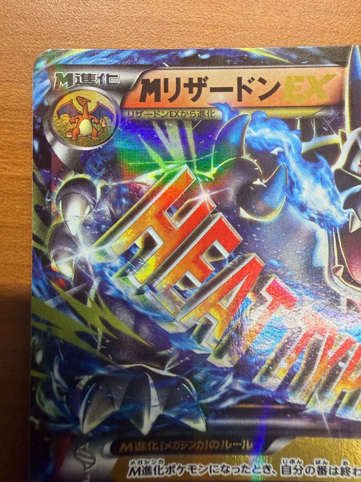 全国無料，大得価 Mリザードン EX 011/072 20th ポケカ ポケモン