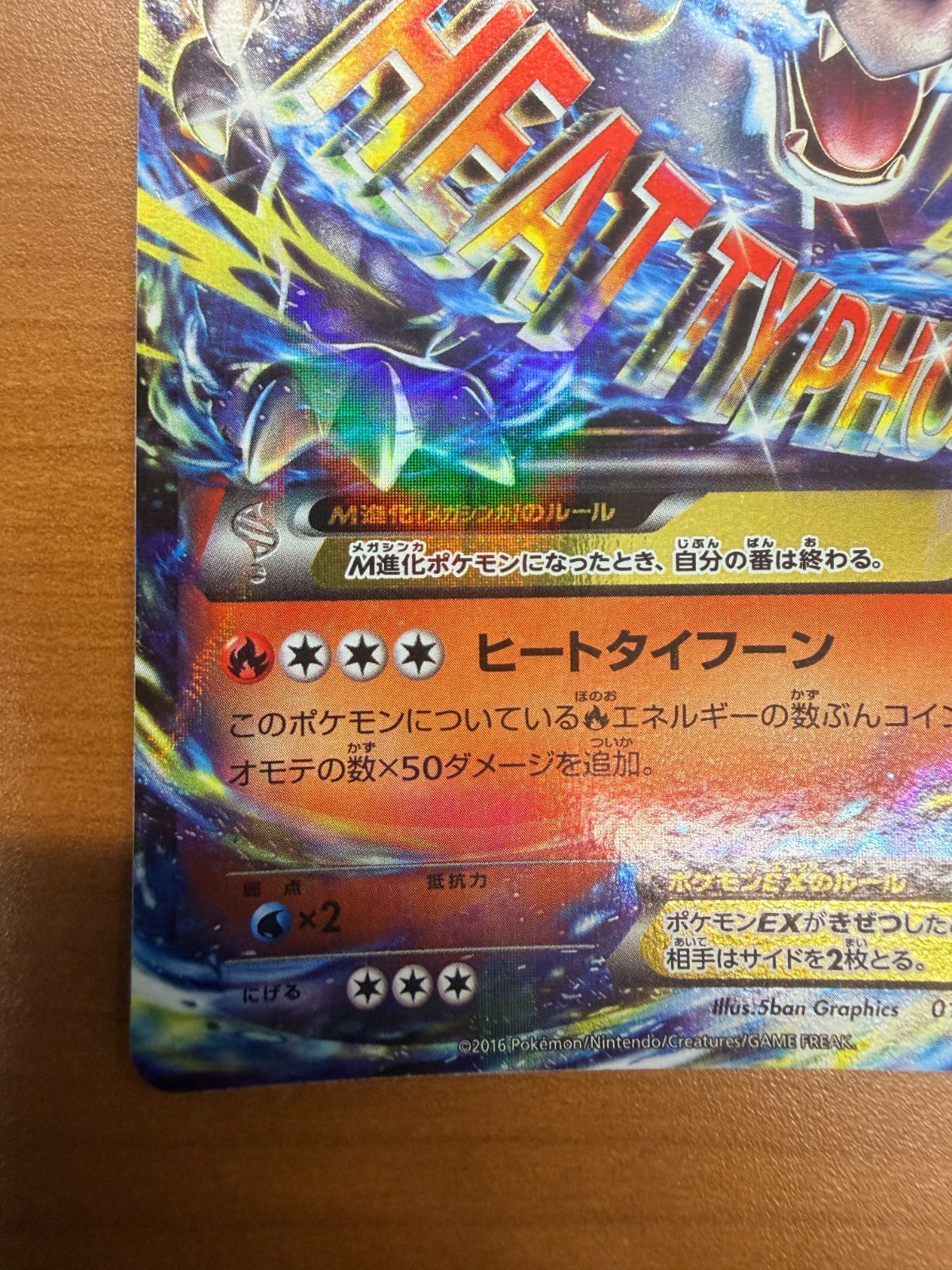 Mリザードン EX 011/072 20th ポケカ ポケモン ポケモンカードゲーム