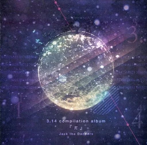 【中古】同人音楽CDソフト 3.14 compilation album「π」 / Jack the Denpers