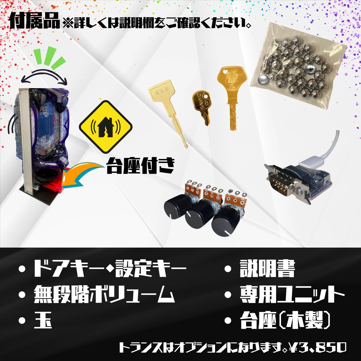 初心者安心セット】eひきこまり吸血姫の悶々FHV スマパチ 実機