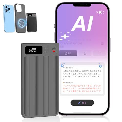 AIボイスレコーダー 自動文字起こし 64GB Bluetooth5.3 ワンボタン録音 30g超軽量 ICレコーダー 仕事効率化AIツール 自動文字起こし 小型 録音機 64GB大容量 32時間長時間録音 360°集音 議事録/会議/講義に 8185c094