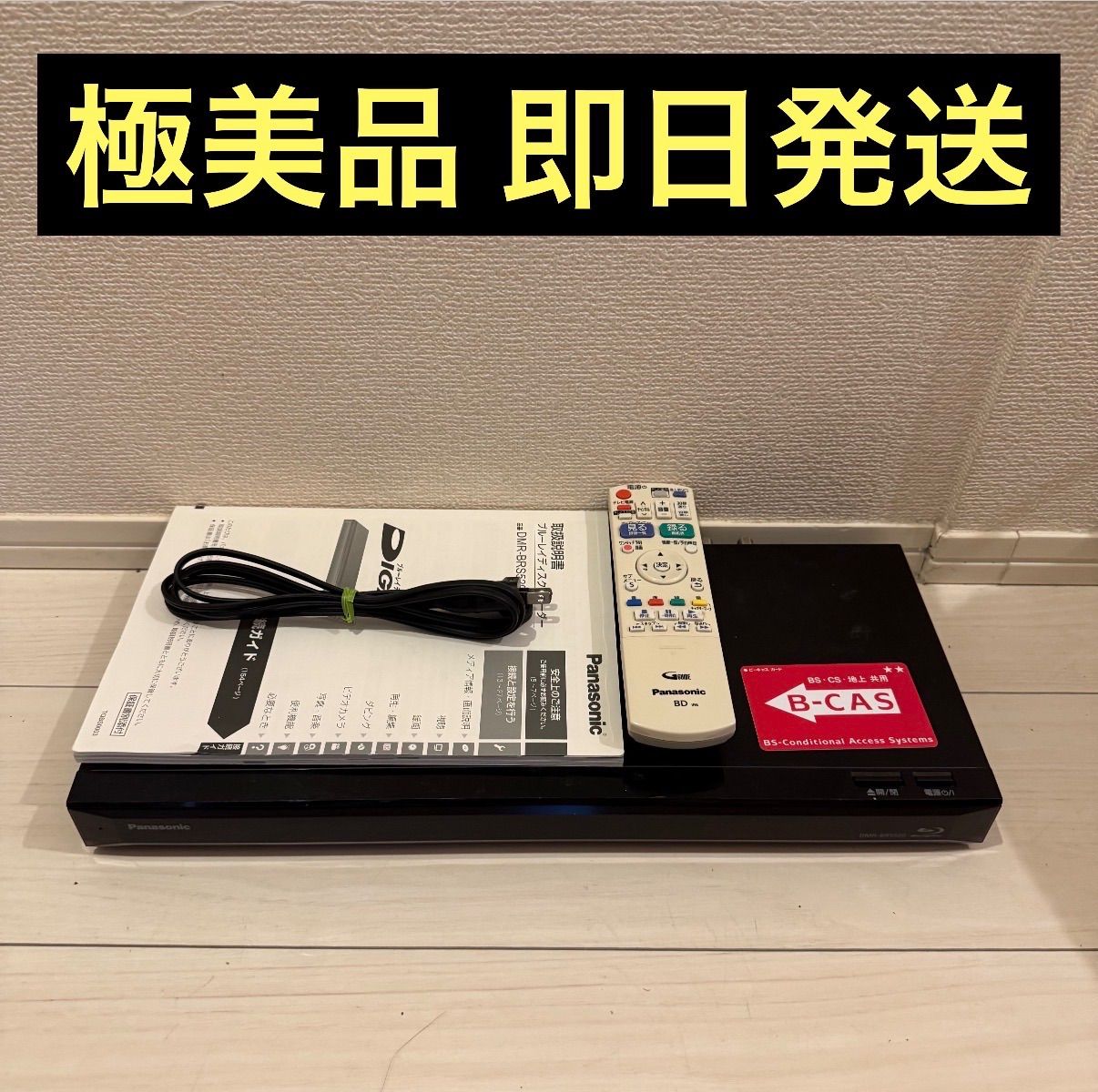 【値下げ可能！】Panasonic パナソニック　ブルーレイ ディスク レコーダー DVD Blu-ray DMR-BRS520