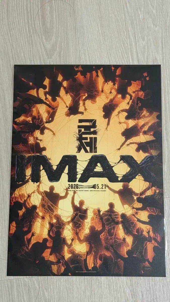 IMAX ポスター　20枚　まとめ売り 未開封) 群衆 IMAX ポスター - メルカリ