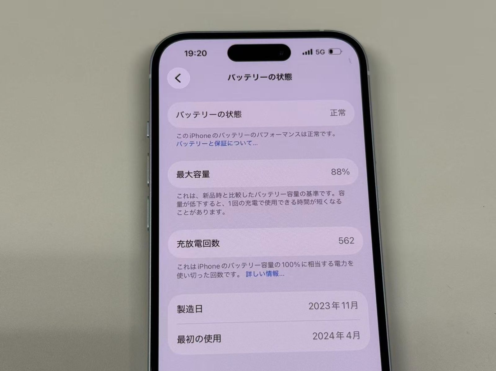 極美品 iPhone15 128GB ブルー SIMフリー 88% - メルカリ