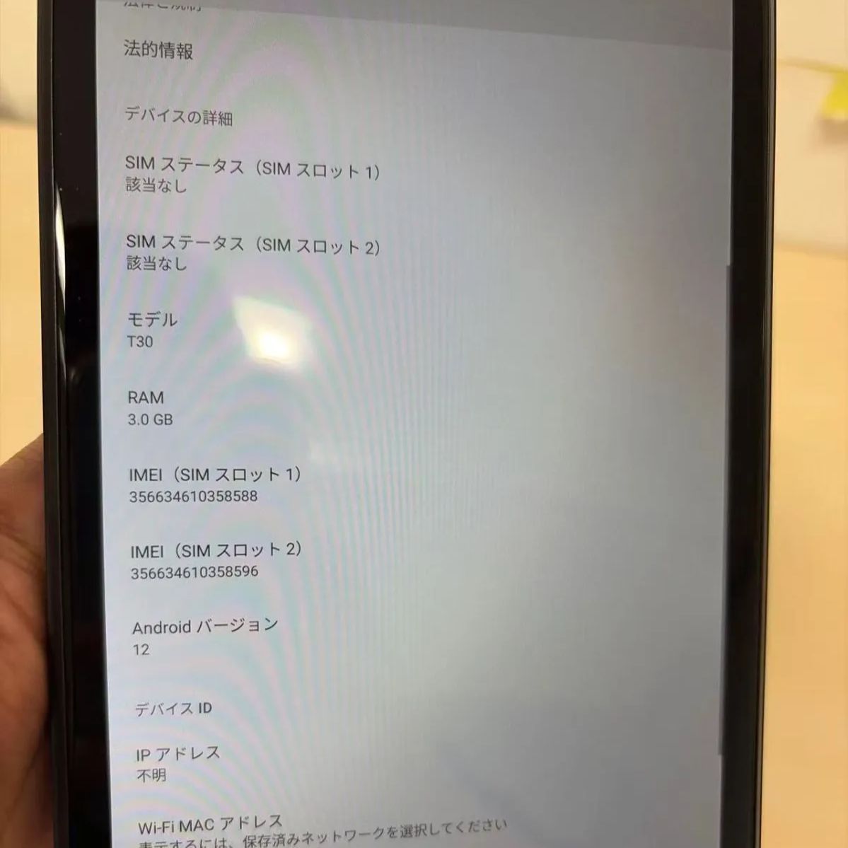 UAUU T30 Androidタブレット 64GB 本体のみ 美品 - メルカリ