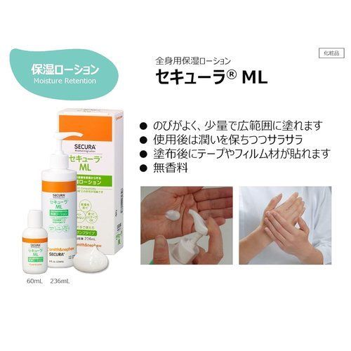 スミス・アンド・ネフュー 皮膚保湿剤 59433400 セキューラ ML 保湿
