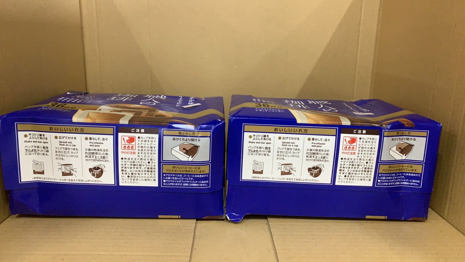 職人の珈琲 ワンドリップコーヒー まろやか味のマイルドブレンド 36杯