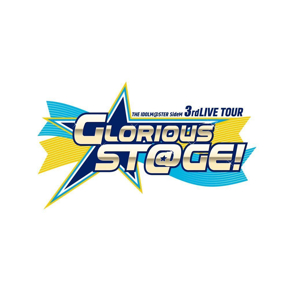 THE IDOLM@STER SideM 3rdLIVE TOUR ~GLORIOUS ST@GE!~ LIVE Blu-ray Side MAKUHARI Complete Box (初回生産限定版) アイドルマスター SideM[BD](中古)