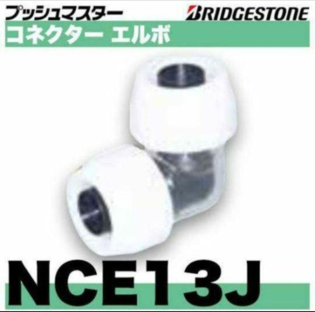 プッシュマスター13A