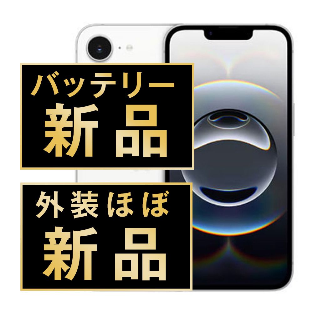 ほぼ新品】iPhone16e 256GB ホワイト SIMフリー - メルカリ