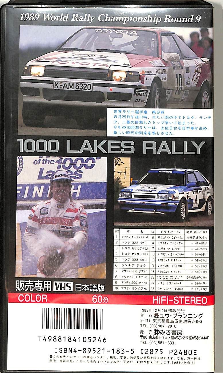 VHSビデオ / / 1989 World Rally Championship Roud9:FINLAND 1000