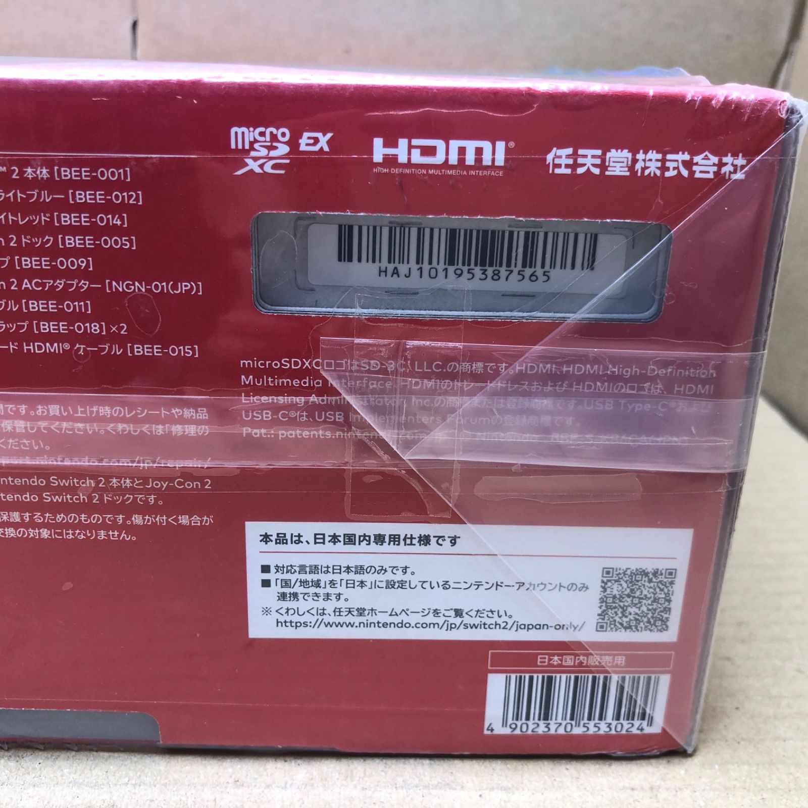 Nintendo Switch 2 (日本語・国内専用) マリオカートなし 初回使用 