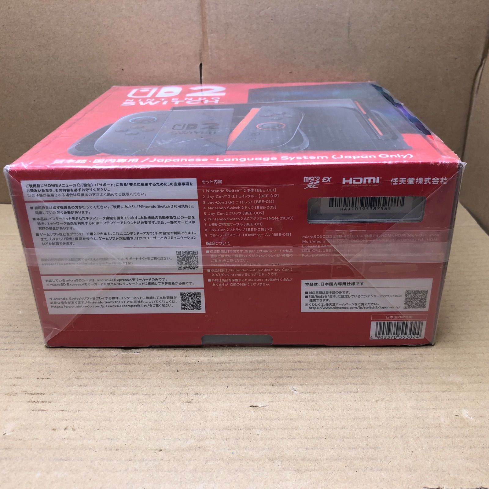 Nintendo Switch 2 (日本語・国内専用) マリオカートなし 初回使用